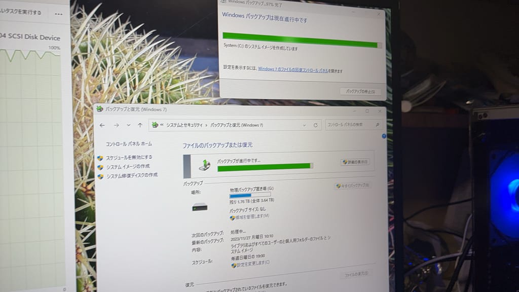 Windows 11、しば用データバックアップの様子