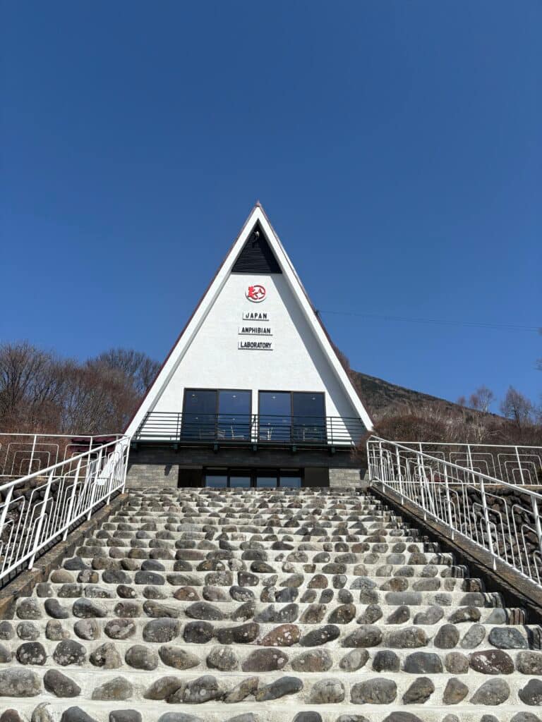 日本両棲類研究所の入口